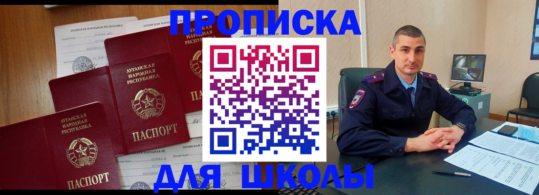 временная регистрация купить в Старой Купавне