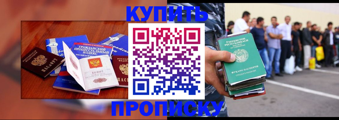 прописка для школы в Старой Купавне
