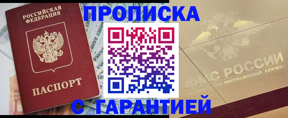 временная регистрация в квартире в Старой Купавне