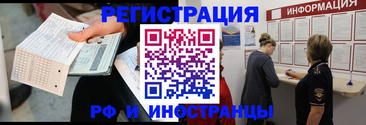 временная регистрация в квартире в Старой Купавне